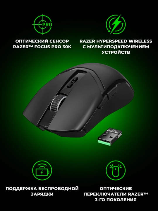 Razer Cobra Pro simsiz o‘yin sichqonchasi, RGB, USB-A/WL/BT, 30000 DPI