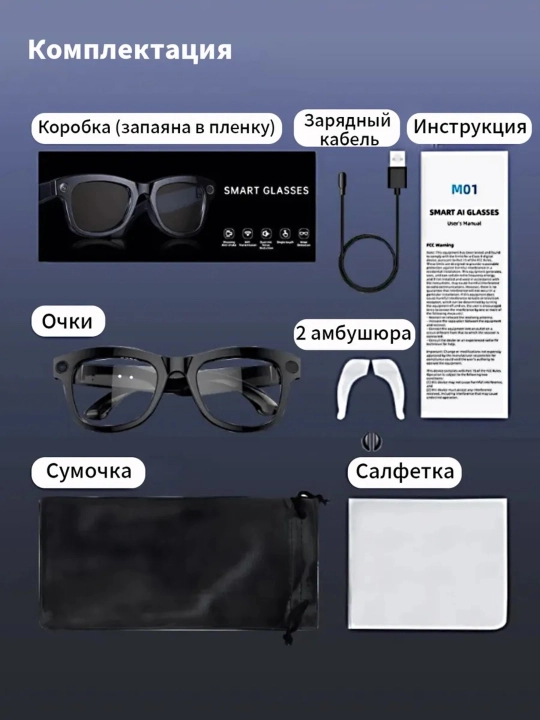 Kamerali smart ko‘zoynak Smart ochki Ai funksiyasi, Bluetooth naushniki bilan