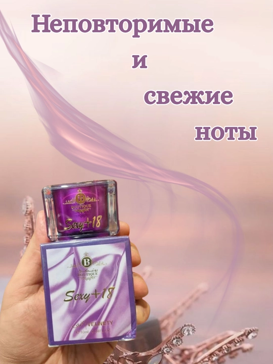Специальный лосьон с феромонами для интимной зоны