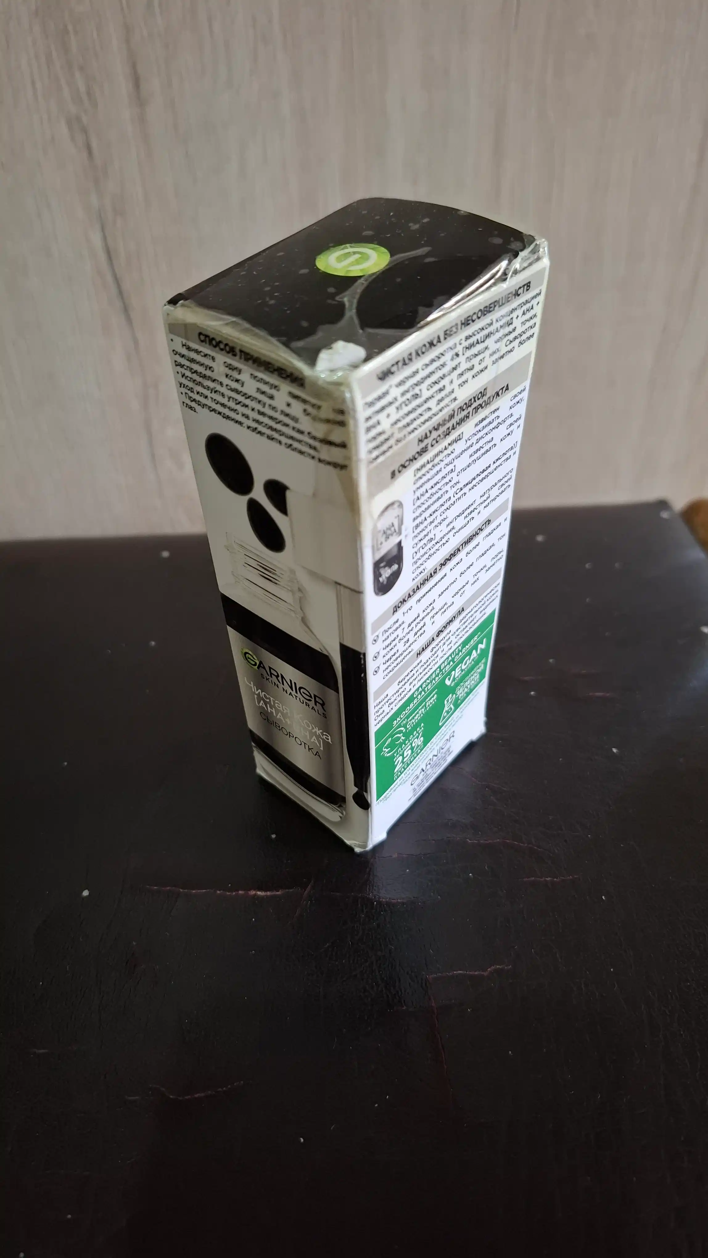 Garnier yuz uchun zardob, toza ter, 30 ml