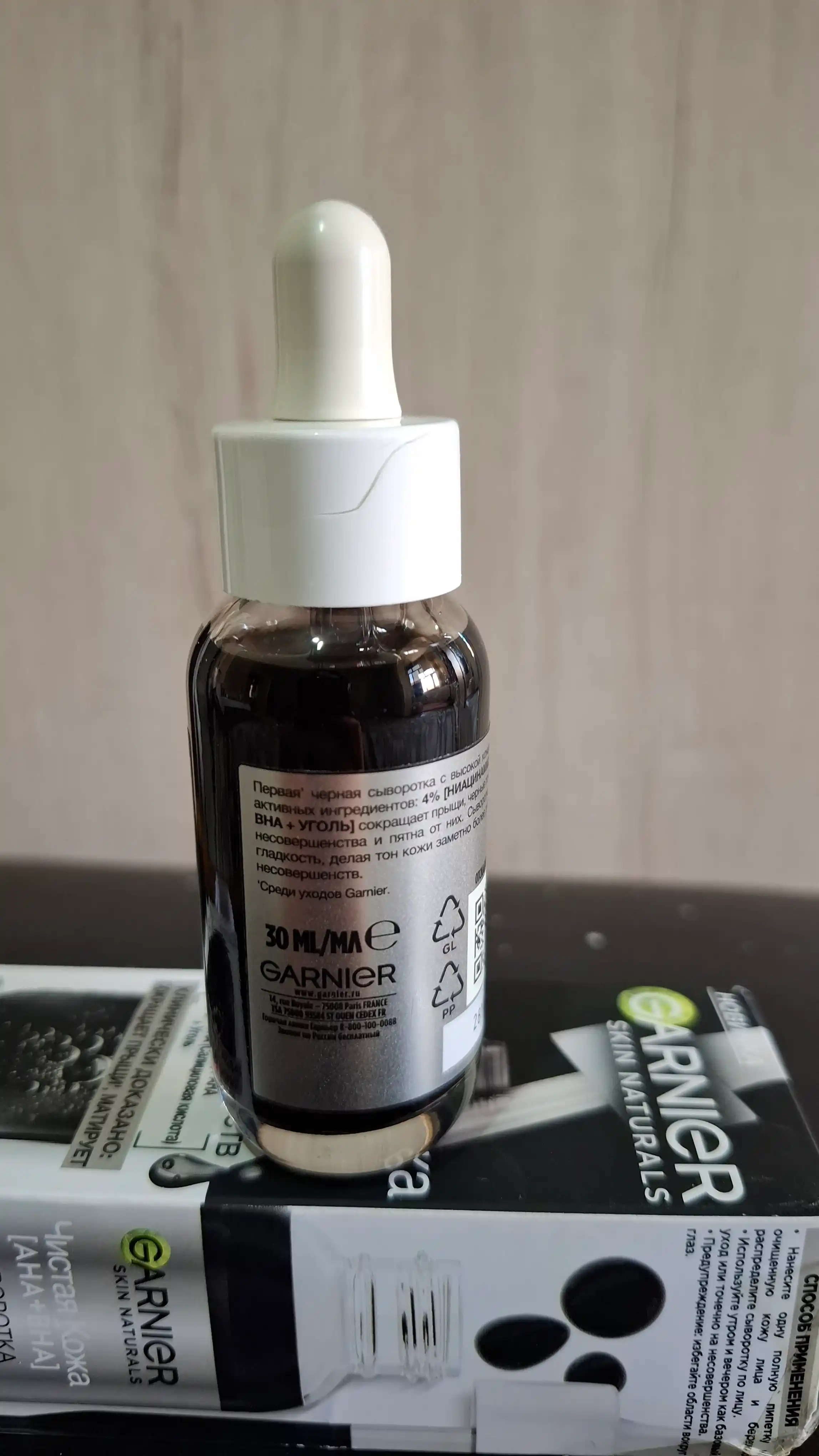 Garnier yuz uchun zardob, toza ter, 30 ml