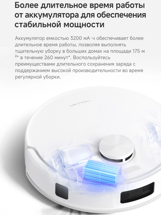 Robot changyutgich Dreame Trouver E20S Pro 5000 Pa LDS, 3 xarita, quruq va ho‘l tozalash