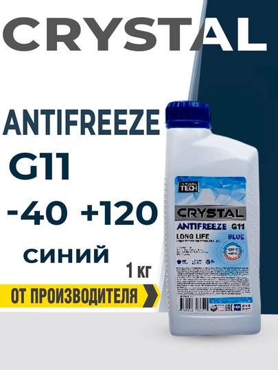Антифриз Sibiria 1-5 кг — MYCAR07-ANTFRE02-КРАСН