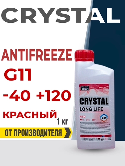 Антифриз Sibiria 1-5 кг — MYCAR07-ANTFRE02-ЛАЙМ