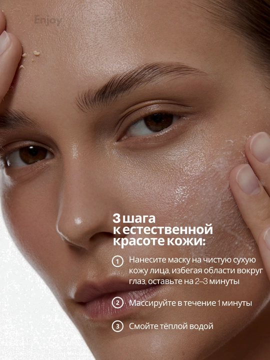 Маска для лица The Act, увлажняющая, очищающая, кислотная, матирующая, для всех типов кожи