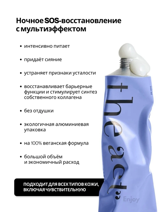 Маска для лица The Act, увлажняющая, очищающая, кислотная, матирующая, для всех типов кожи