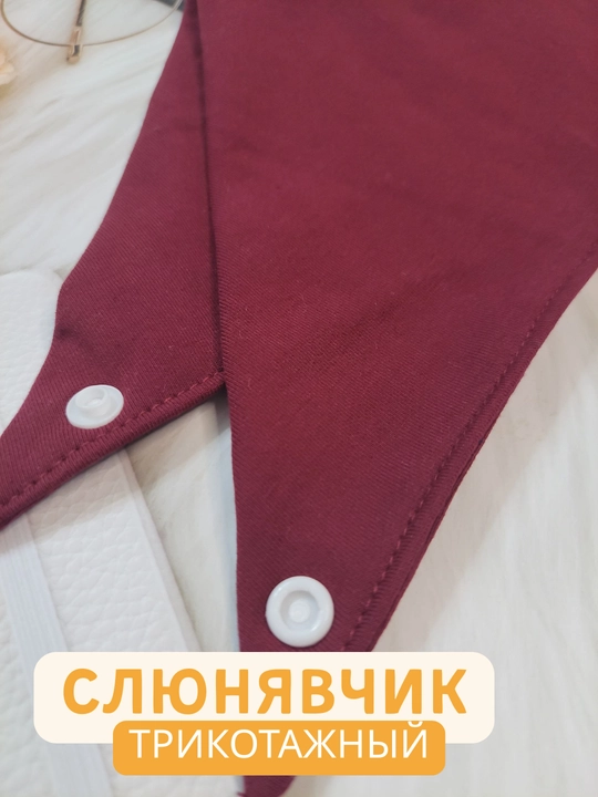 Bolalar uchun so‘lakcha-bandana MASCOTBABY, trikotaj, 2 qavat, knopkali, bir rangli, 0–2 y - 