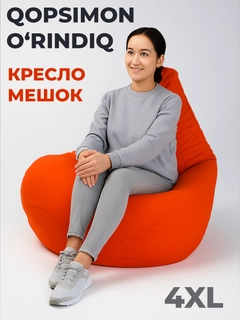 Оранжевый