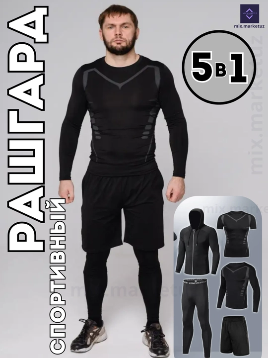 Костюм спортивный, мужской, 5 в 1, рашгарды, футболка, шорты, леггинсы. Маломерки