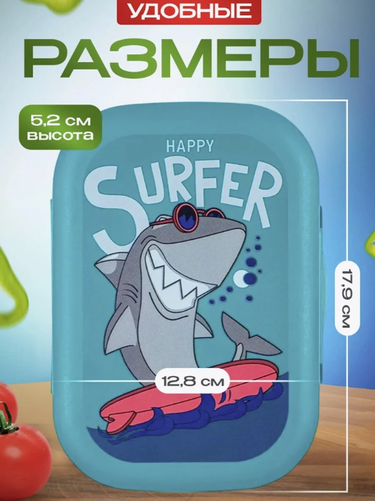 Ланч-бокс детский, для школы, походов, хранение продуктов, пластиковый, Plast Team