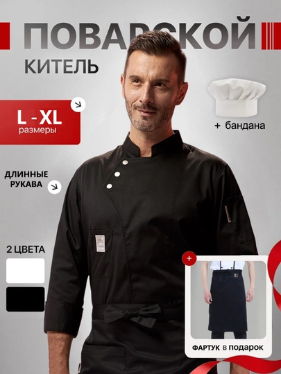 Китель для поваров, униформа-спецодежда, одежда для мужчин и женщин, унисекс