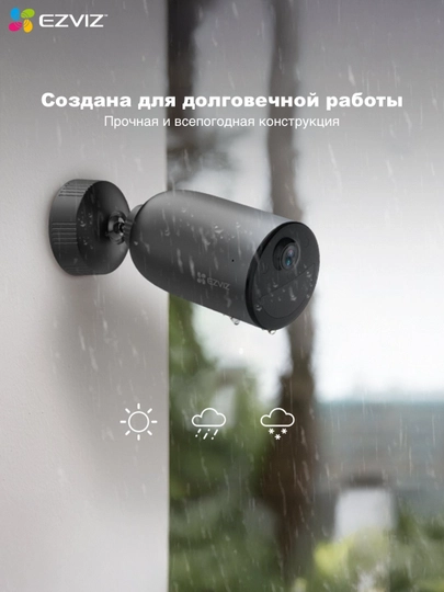 Ezviz BC1C 4MP