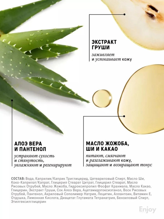 Tana kremi The Act, namlovchi, parfyumeriyali, barcha turdagi terilar uchun, 150 ml