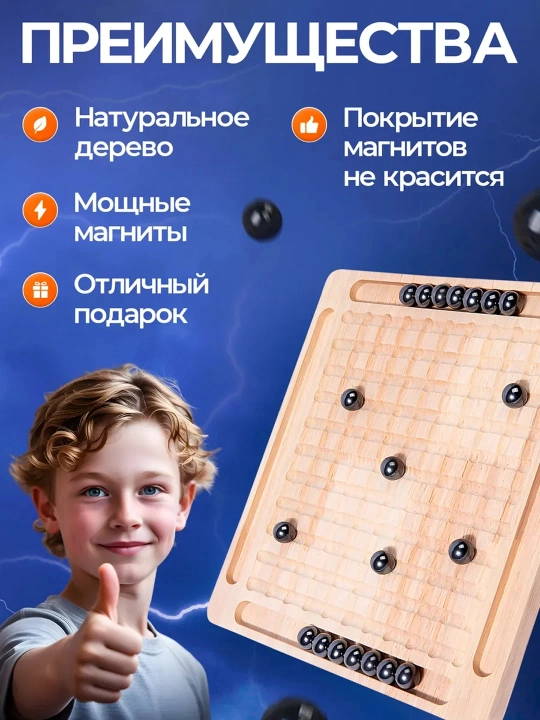 Stol o‘yini, magnit jangi, kattalar va bolalar uchun mos