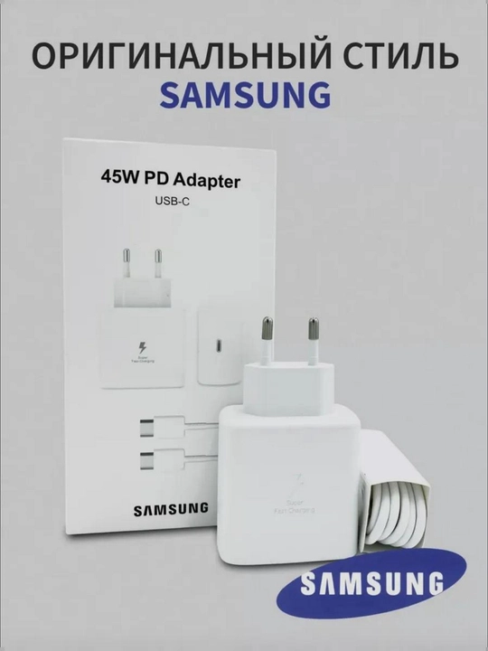 Зарядник для Samsung, быстрое зарядное устройство, с кабелем, Type-C 8A - 