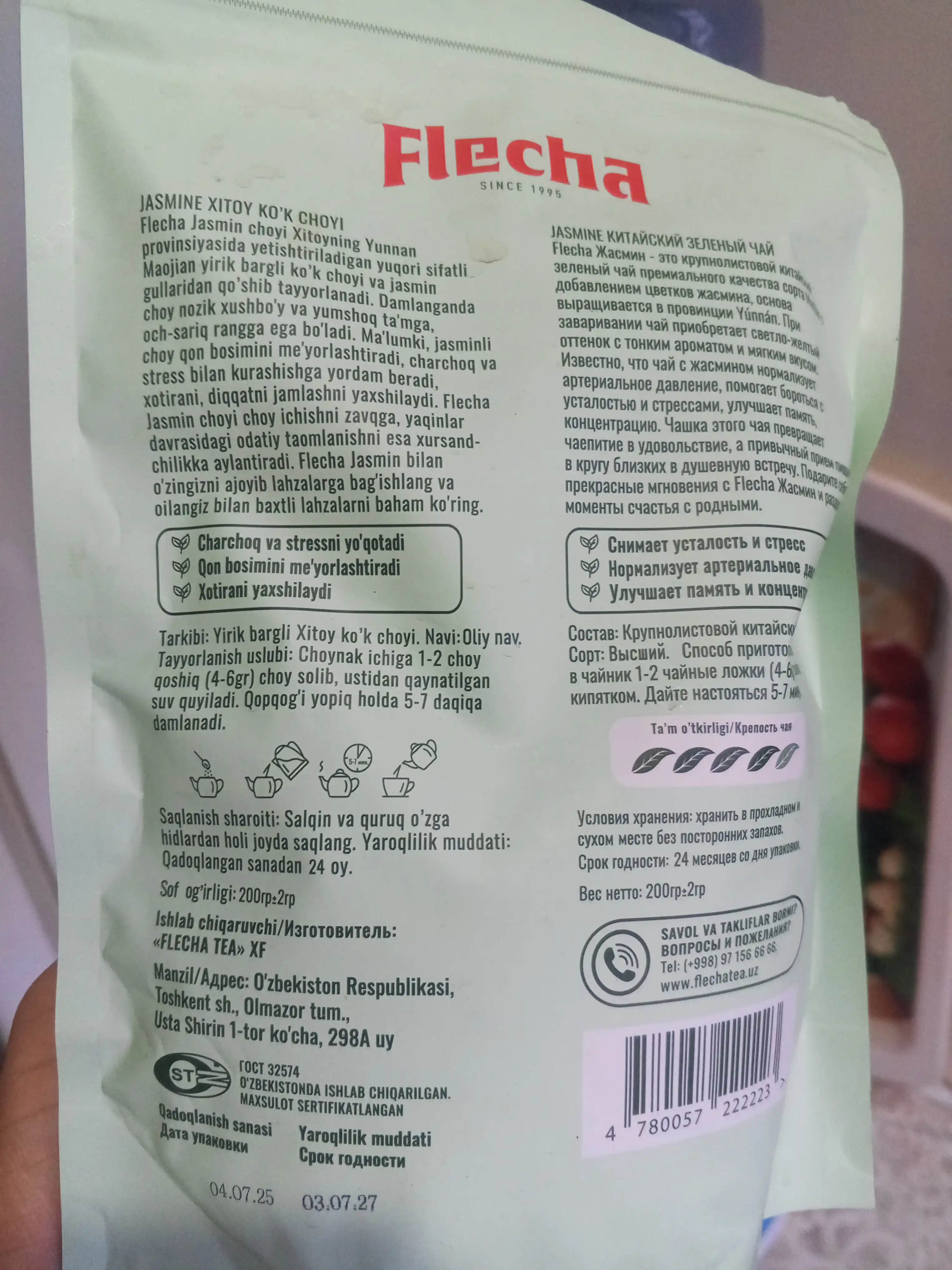 Yashil choy Flecha Jasmine, Xitoy, yirik bargli, 200 gr
