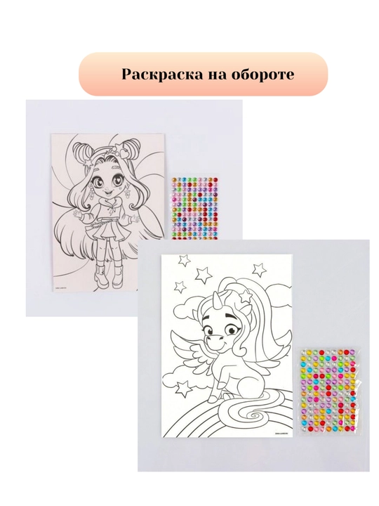 Qizlar uchun toshli applikatsiyasi, kristalli rasm, ijodiy to'plam, 3 dona