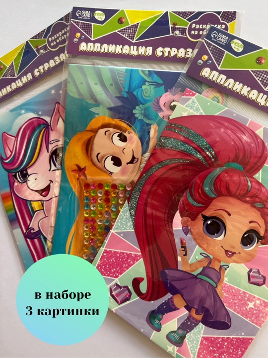 Qizlar uchun toshli applikatsiyasi, kristalli rasm, ijodiy to'plam, 3 dona