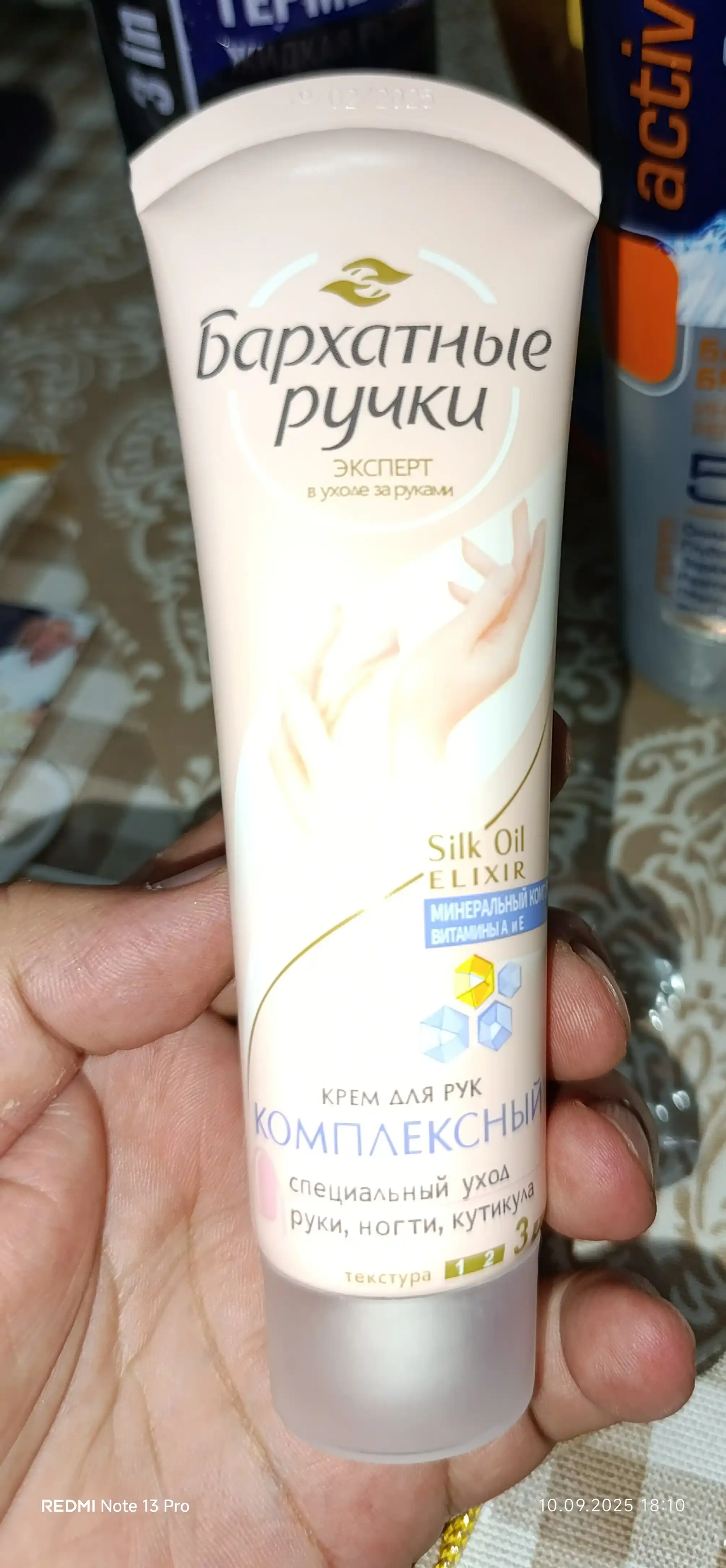 Qo'l kremi namlantiruvchi, oziqlantiruvchi krem, namlovchi qo'l kremi, 80 ml