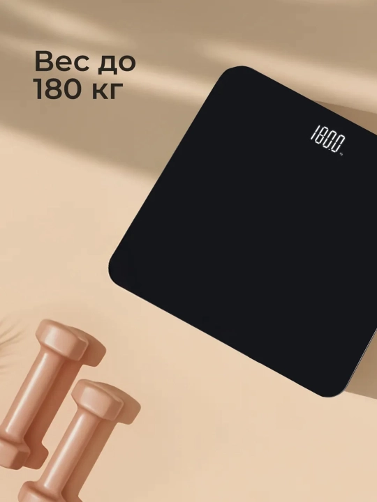 Pol tarozilari, aqlli, elektron, uy uchun fitnes tarozi, aqlli, 180 kg gacha