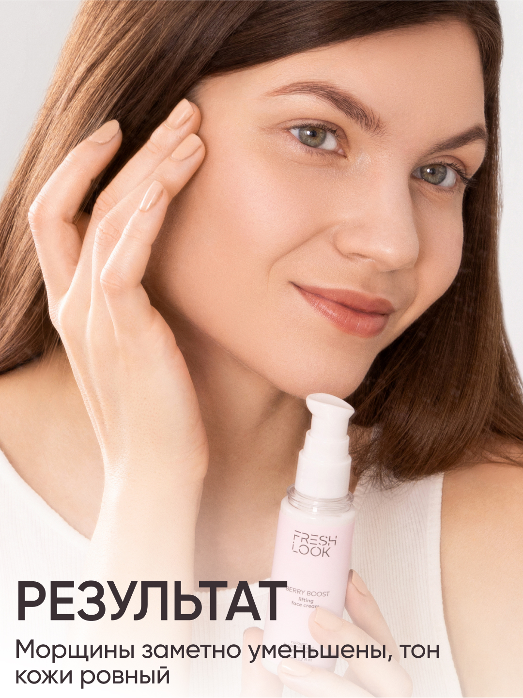 Yuz uchun lifting kremi — FRESH LOOK BERRY BOOST FACE CREAM, 50 ml
