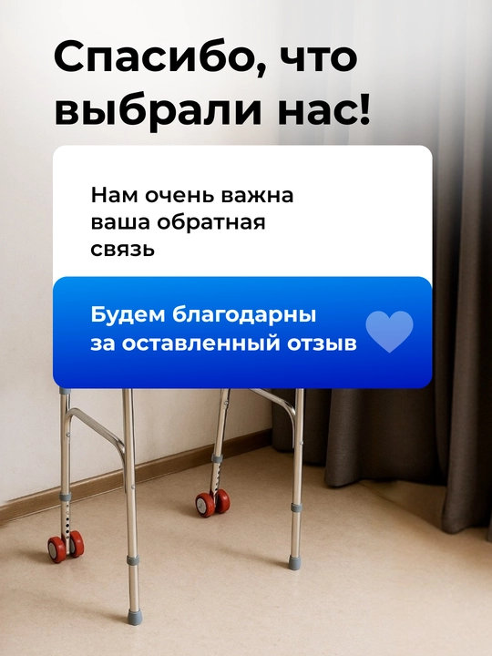 Ходунки