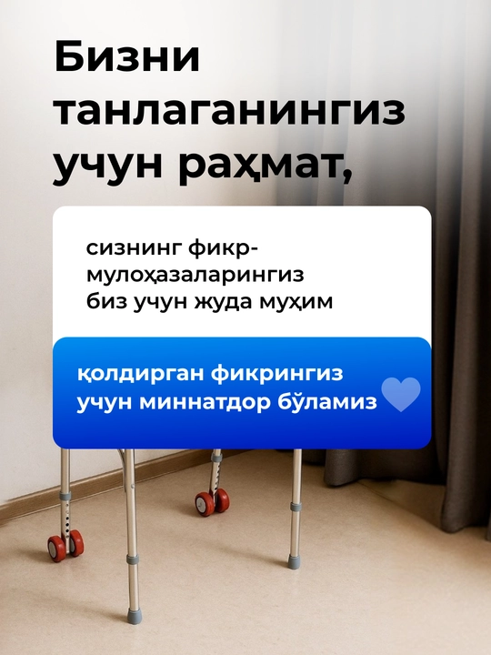 Ходунки