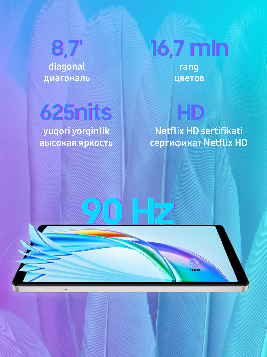 Планшет Honor Pad X7 4/64/128 ГБ, Snapdragon® 680, WI-FI/LTE SIM, аккумулятор на 7020 мАч