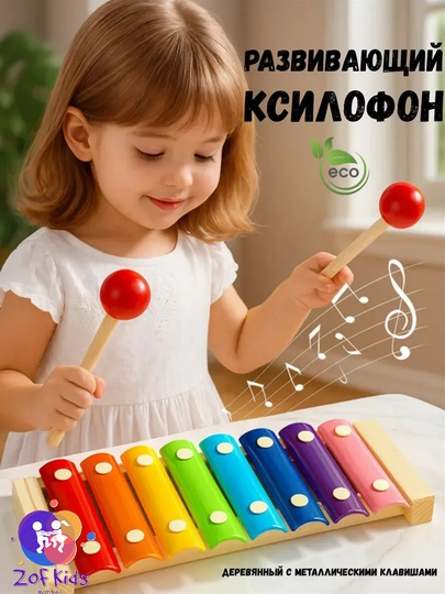 Музыкальный Ксилофон Металлофон детский, развивающий — LOGOTOY-KSILAFON-АЛЫЙ