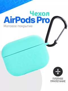 Бирюзовый