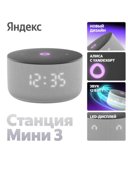 YaGPT-da Alice bilan Yandex Station Mini 3 aqlli dinamik, YNDX-00027