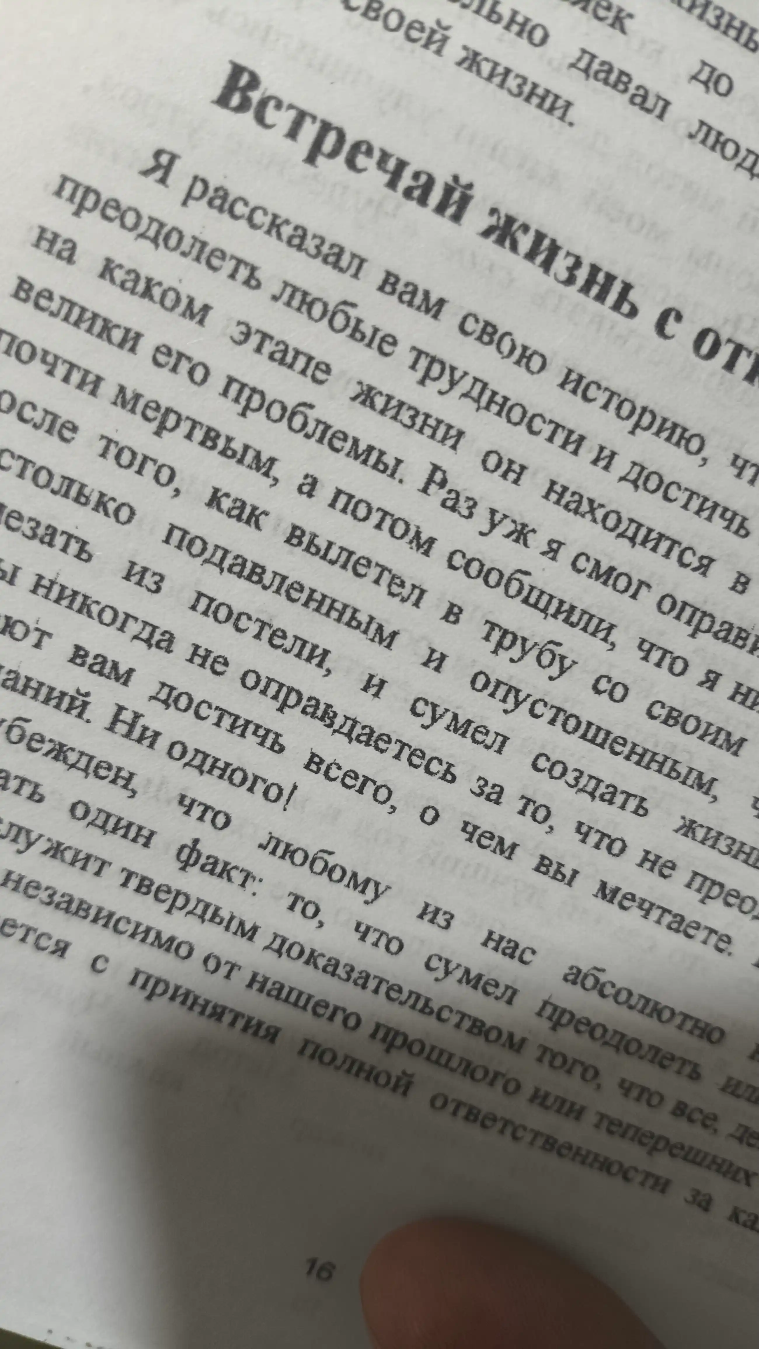 Магия утра. Как первый час дня определяет ваш успех, Хэл Элрод