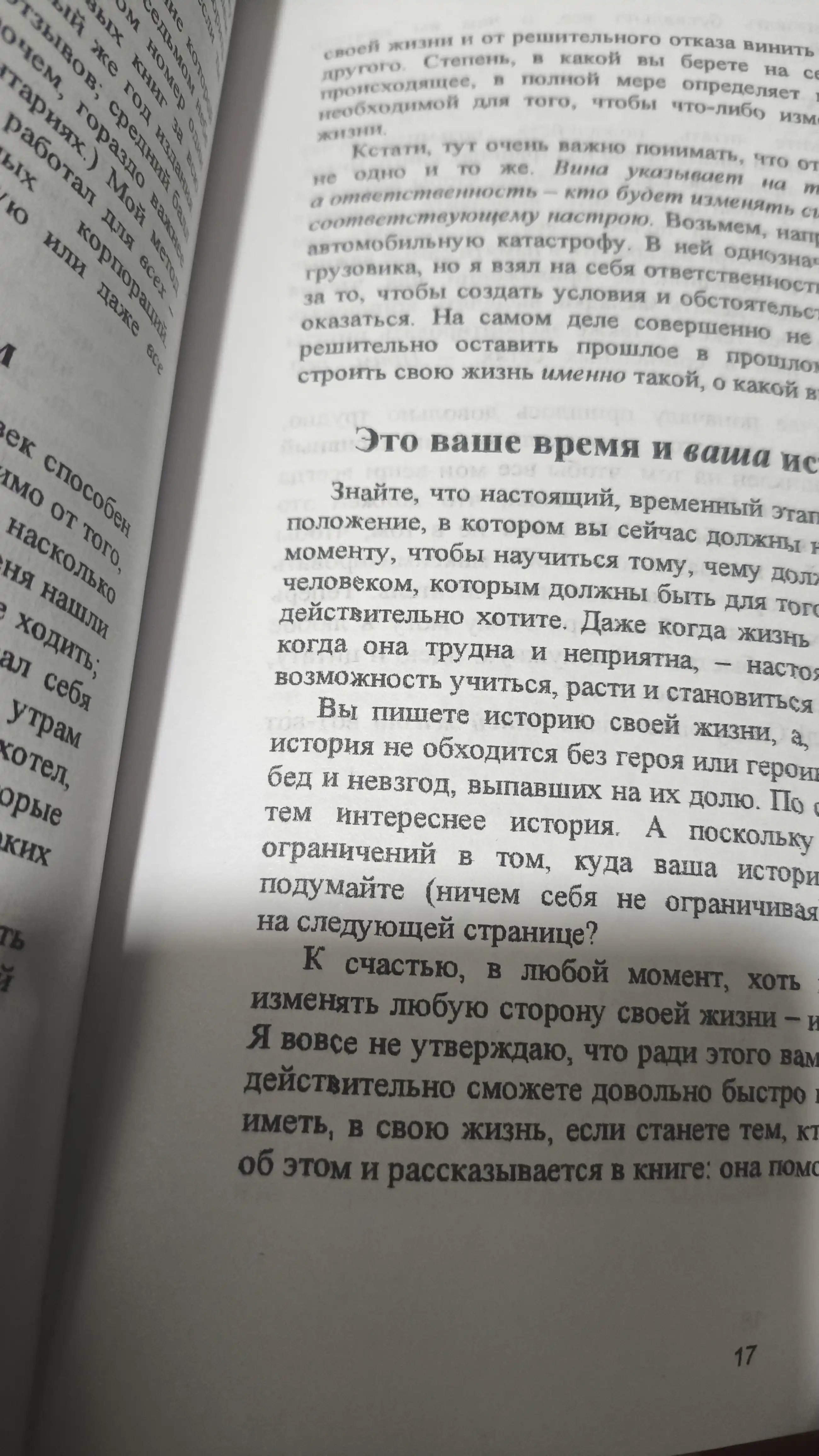 Магия утра. Как первый час дня определяет ваш успех, Хэл Элрод