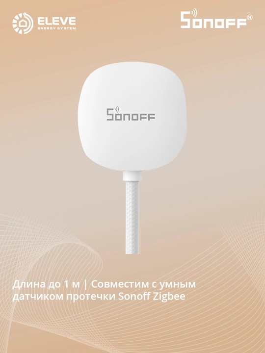Умный датчик протечки воды Sonoff Zigbee