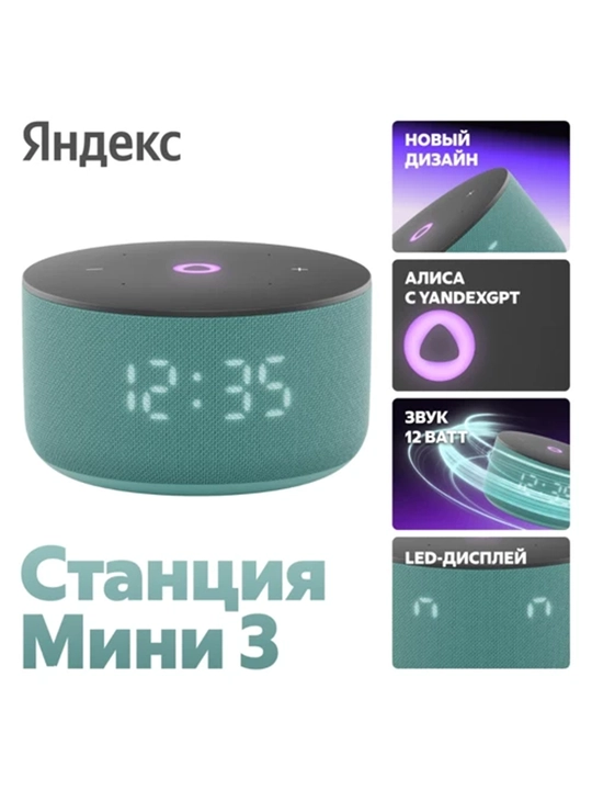 YaGPT-da Alice bilan Yandex Station Mini 3 aqlli dinamik, YNDX-00027