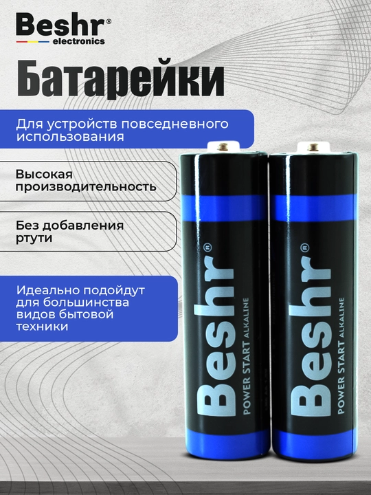 Beshr barmoq/kichkina barmoq batareyalari, AA/AAA, 2/4 donadan, simobsiz, pult uchun batareya