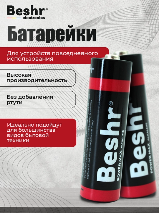 Beshr barmoq/kichkina barmoq batareyalari, AA/AAA, 2/4 donadan, simobsiz, pult uchun batareya