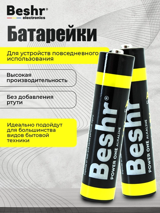 Beshr barmoq/kichkina barmoq batareyalari, AA/AAA, 2/4 donadan, simobsiz, pult uchun batareya