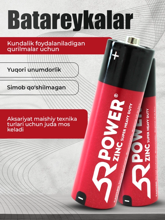 Батарейки пальчиковые АА/ААА , 5R Super ZINC, солевые, батарейки для пульта