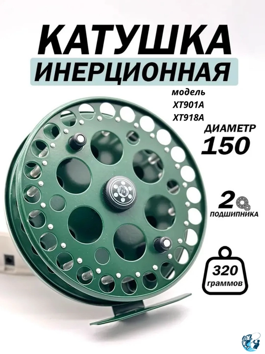 Катушка инерционная без подшипников, металлическая