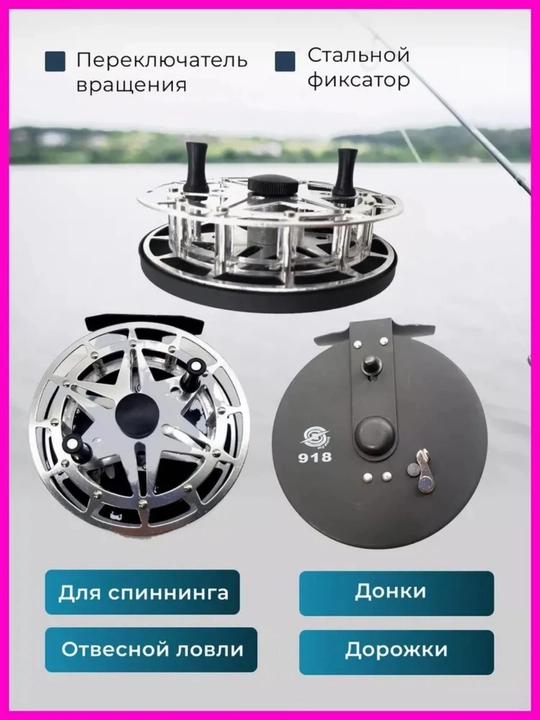 Катушка инерционная без подшипников, металлическая