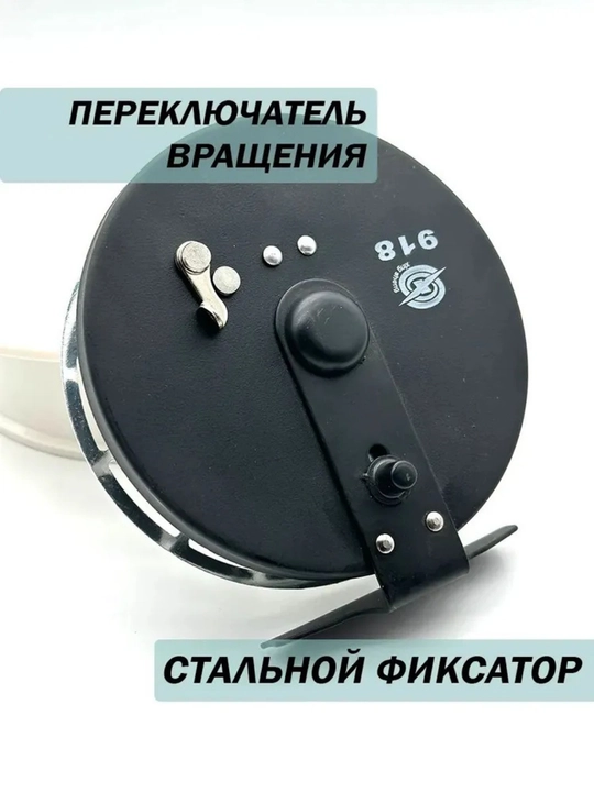 Катушка инерционная без подшипников, металлическая