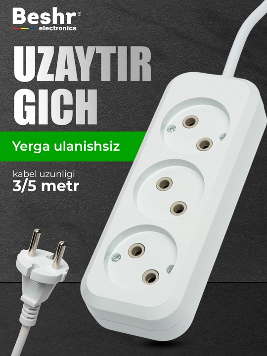 Удлинитель электрический Beshr,с заземлением,3 гнезда, 3, 5м кабель, прочный корпус, пилот