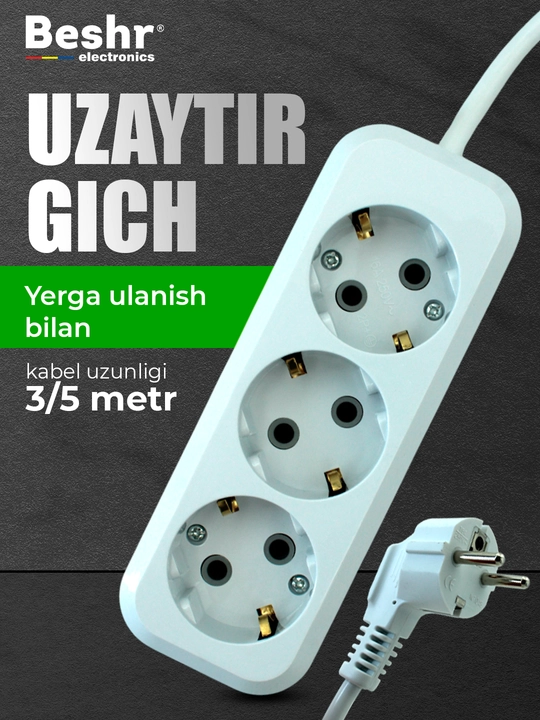 Удлинитель электрический Beshr,с заземлением,3 гнезда, 3, 5м кабель, прочный корпус, пилот