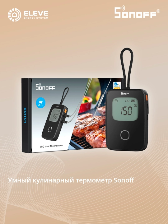 Sonoff aqlli gril go‘shti termometri - 