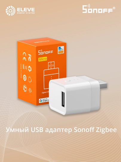 Умный USB адаптер Sonoff Micro Zigbee