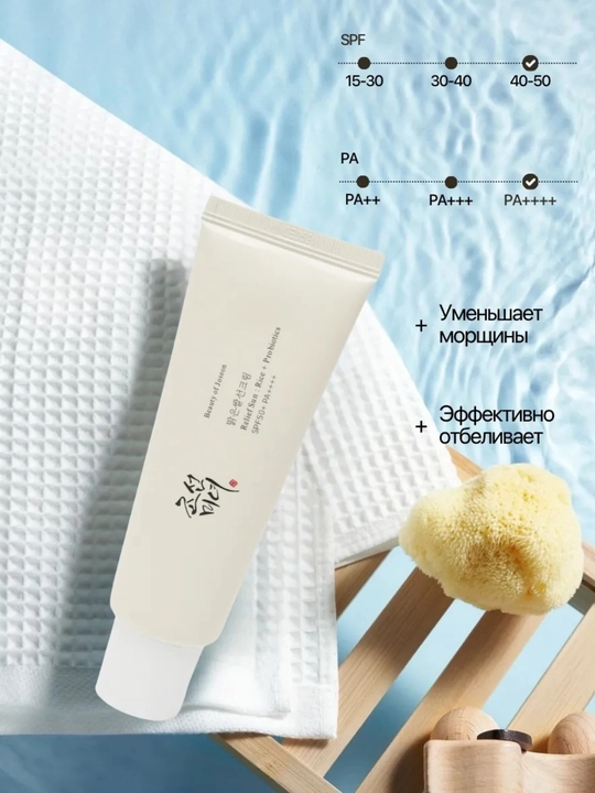 Солнцезащитный SPF крем для лица Sun: Rice+Probiotics SPF 50