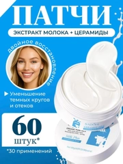 Молочный