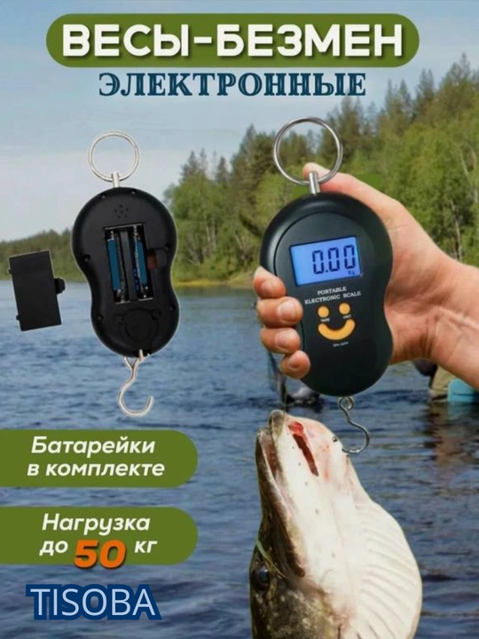 Электронные весы-безмен до 50 кг   - 