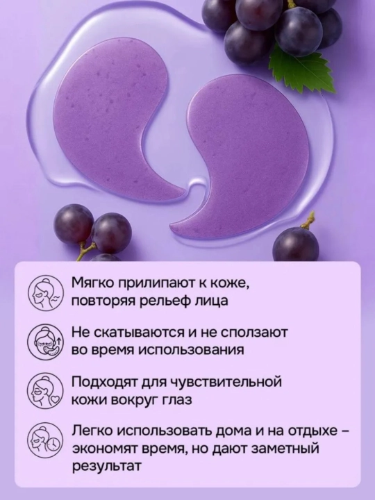 Ko‘z uchun patchlar, shish va qoplarga qarshi, kollagenli, ko‘z uchun kosmetika, 60 dona